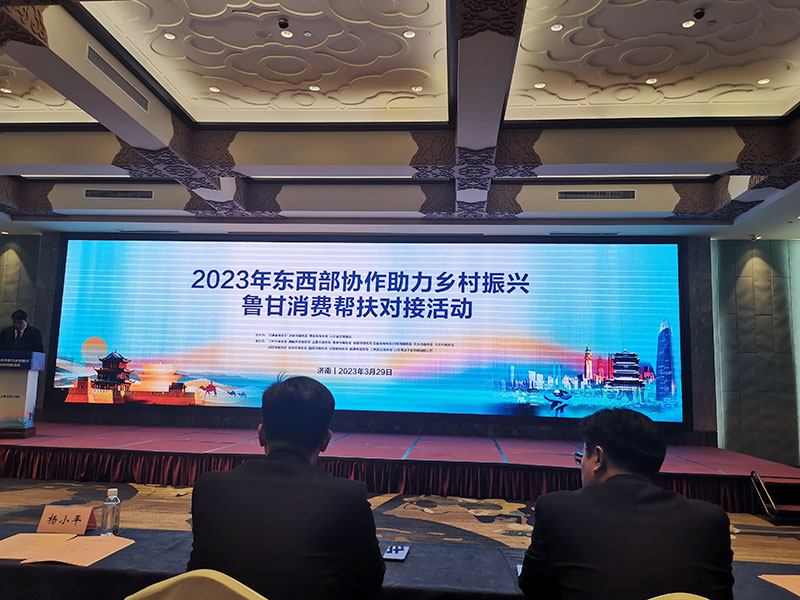 积极参与青岛市扶贫协作活动 积极参与青岛市扶贫协作活动