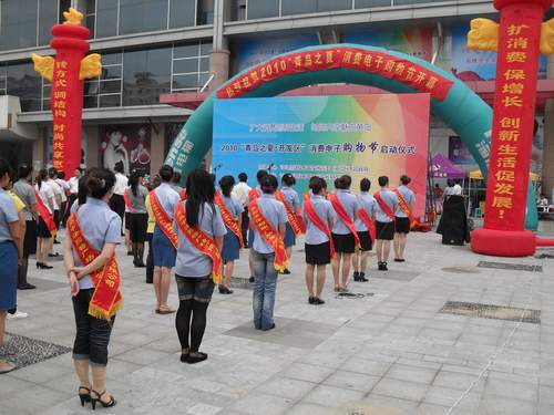 ��˾�μ�2010 ���ൺ֮��?�����������ѵ��ӹ���ڻ������������ʽ